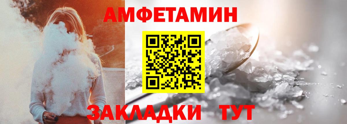 АМФ  МЕГА рабочий сайт  Вход с VPN  Канск  Амфетамин VHQ 