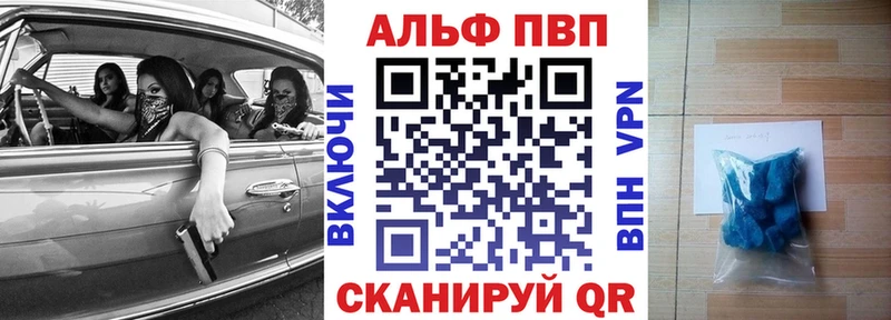 дарнет шоп  Канск  Alpha PVP СК 