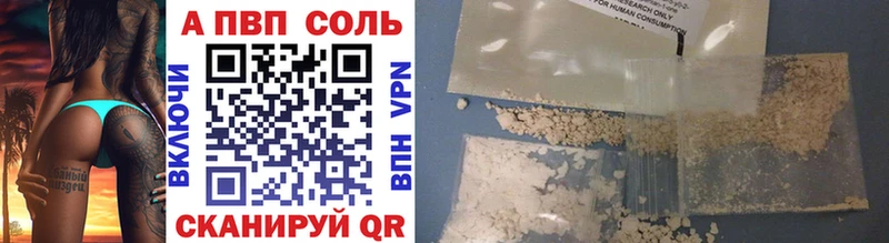 APVP крисы CK Канск
