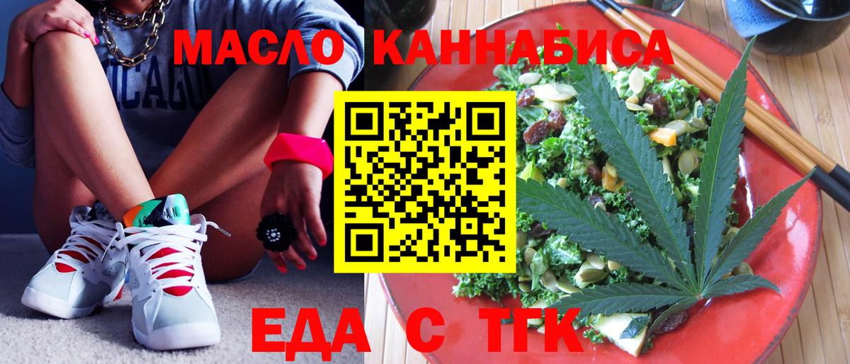 Печенье с ТГК марихуана  Вход с VPN  Канск 