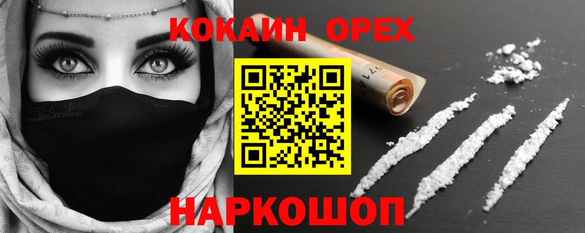Канск  Cocaine 99%  Cocaine  Cocaine Fish Scale  Вход с VPN 