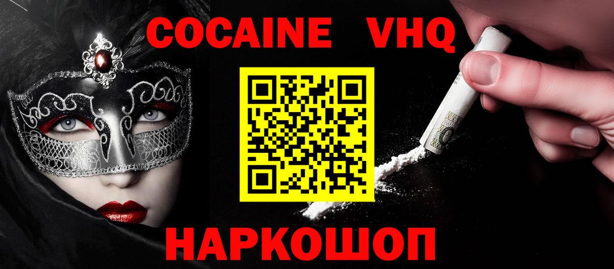 Кокаин Колумбийский Канск