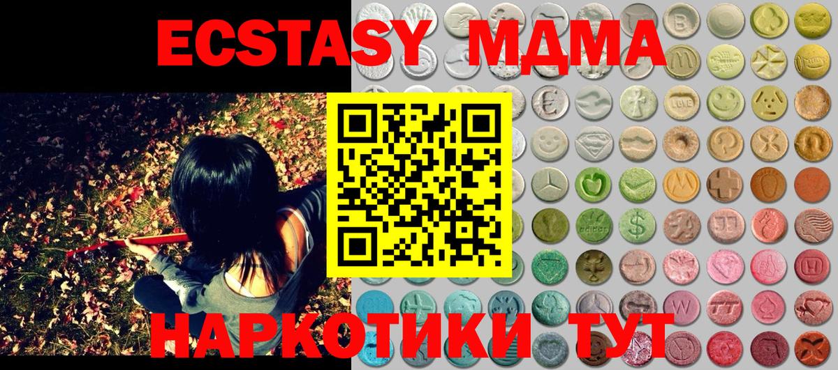 Ecstasy таблы Канск