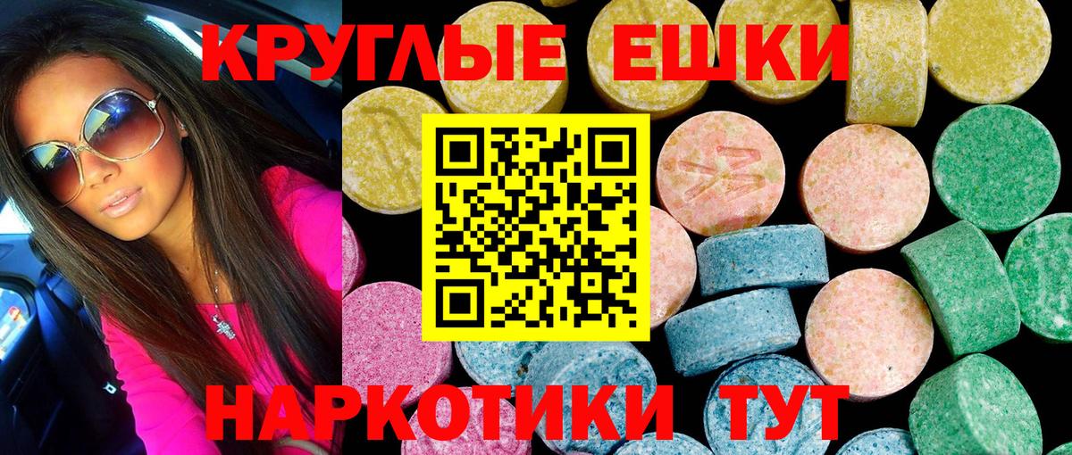 ЭКСТАЗИ 280 MDMA  Экстази  Канск  Вход с VPN  Экстази 300 mg 