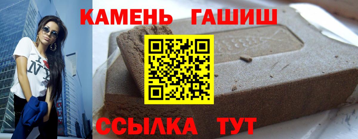 Гашиш Premium  Вход с VPN  Канск  цена   Гашиш Premium 