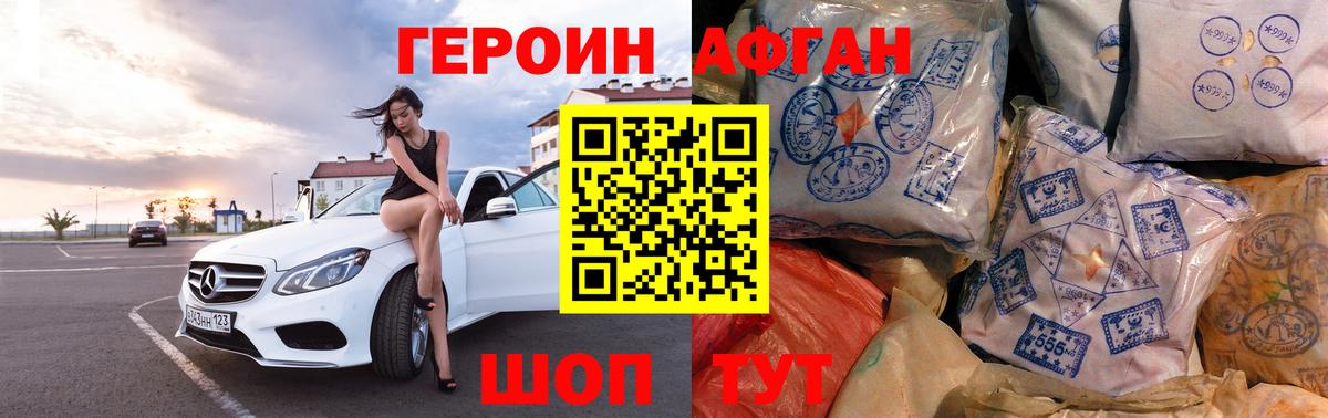 Канск  ГЕРОИН гречка  Героин  Вход с VPN 