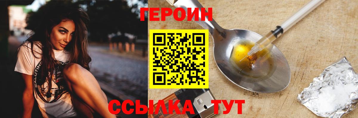 Героин Афган Канск