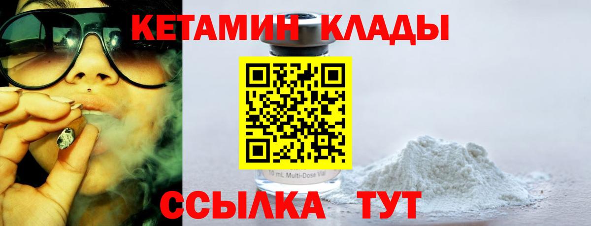 КЕТАМИН ketamine  Кетамин VHQ  Канск  Вход с VPN 