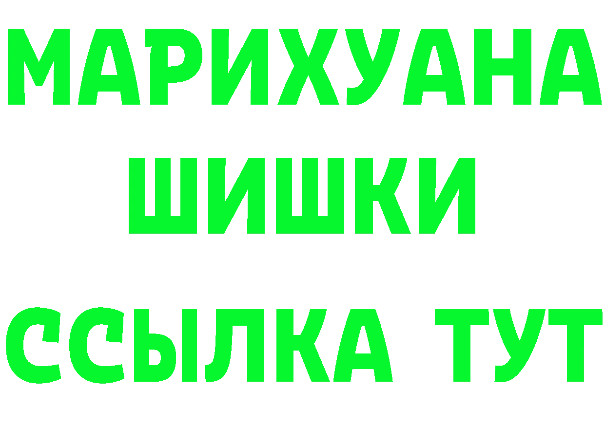 ГАШ Изолятор ссылка дарк нет мега Канск