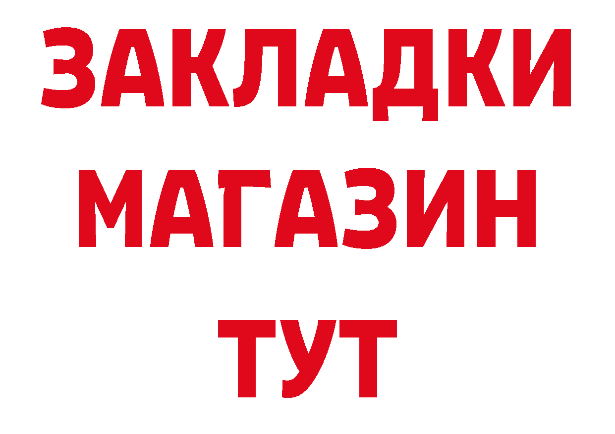 Магазин наркотиков площадка какой сайт Канск