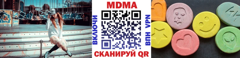 МДМА кристаллы  Канск 