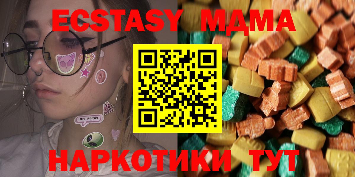 MDMA кристаллы Канск