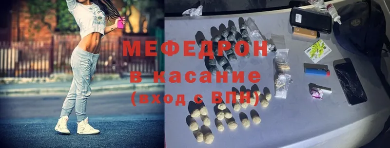 блэк спрут зеркало  Канск  МЕФ mephedrone 