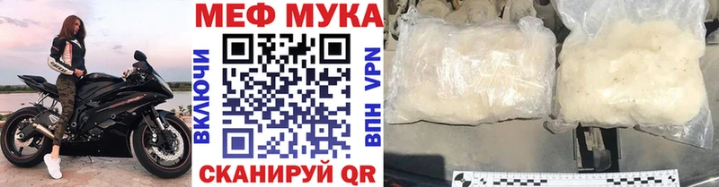 Мефедрон  Канск