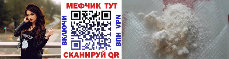 МЕФ 4 MMC  как найти закладки  omg ССЫЛКА  Канск 