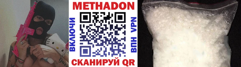 Метадон methadone  Канск 