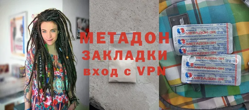 МЕТАДОН methadone  купить закладку  Канск 