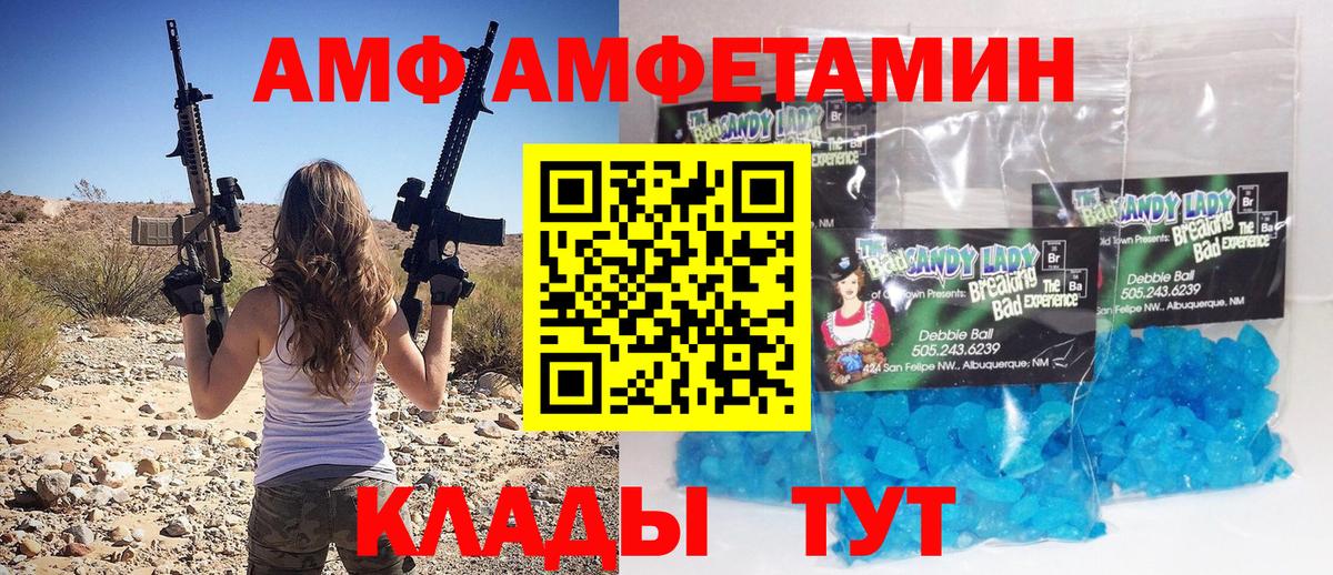 Метамфетамин витя Канск