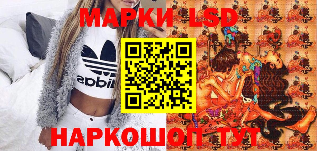 Канск  Наркотические марки 1500мкг  Вход с VPN 