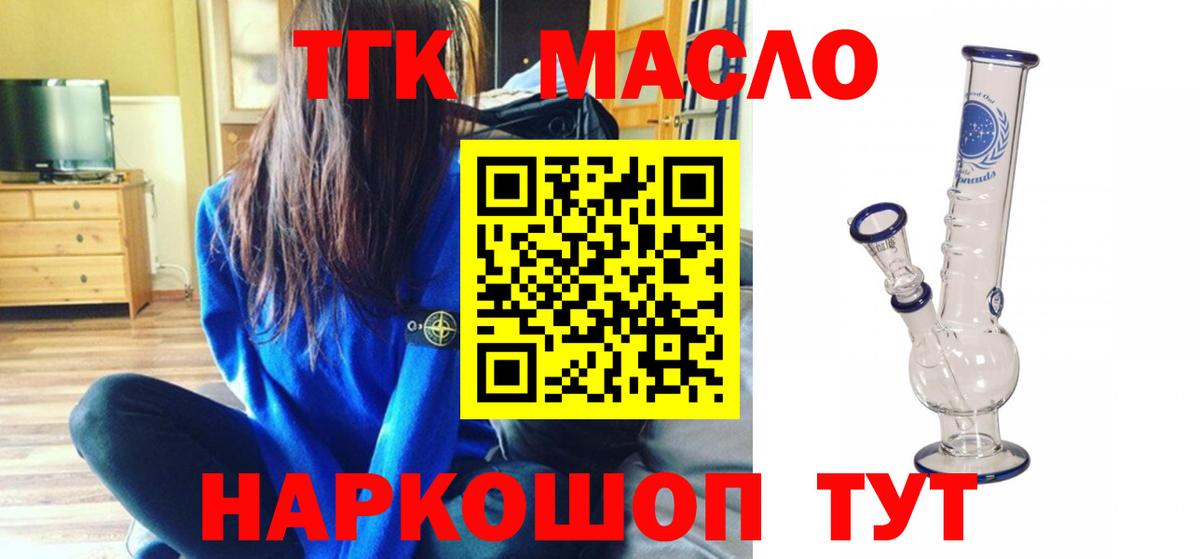 ТГК вейп с тгк Канск