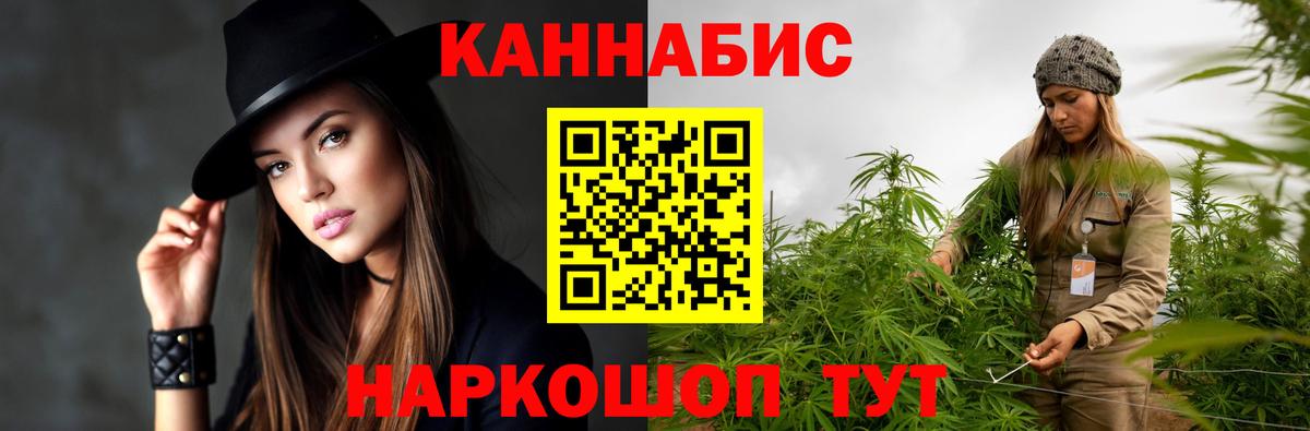 Марихуана THC 21%  Вход с VPN  Конопля марихуана  Бошки марихуана план  Канск 